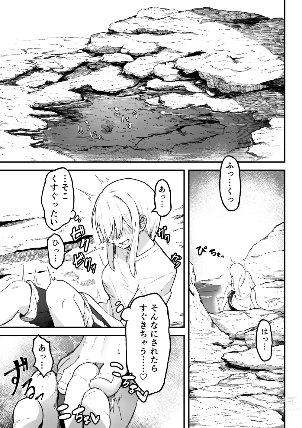 Page 2 of doujinshi Kancho no Iso no Shokushu-san Tachi ni Kusugura re Nagara Onanie suru Hanasi