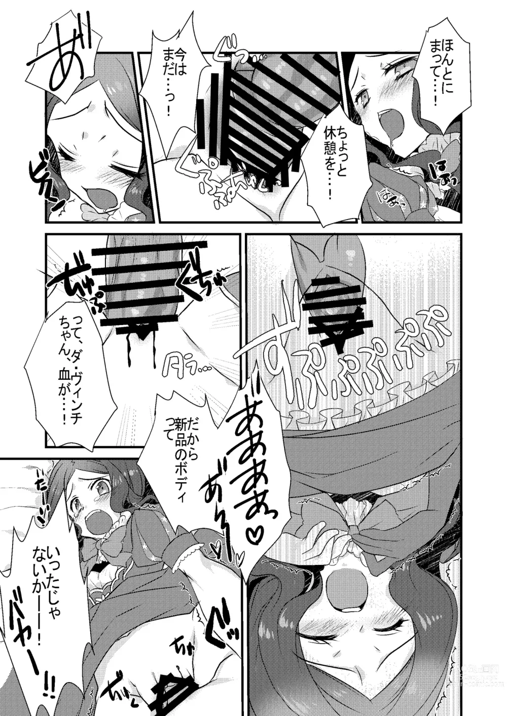 Page 13 of doujinshi Loli Vinci-chan to Icha Love Sukebe suru Hon.