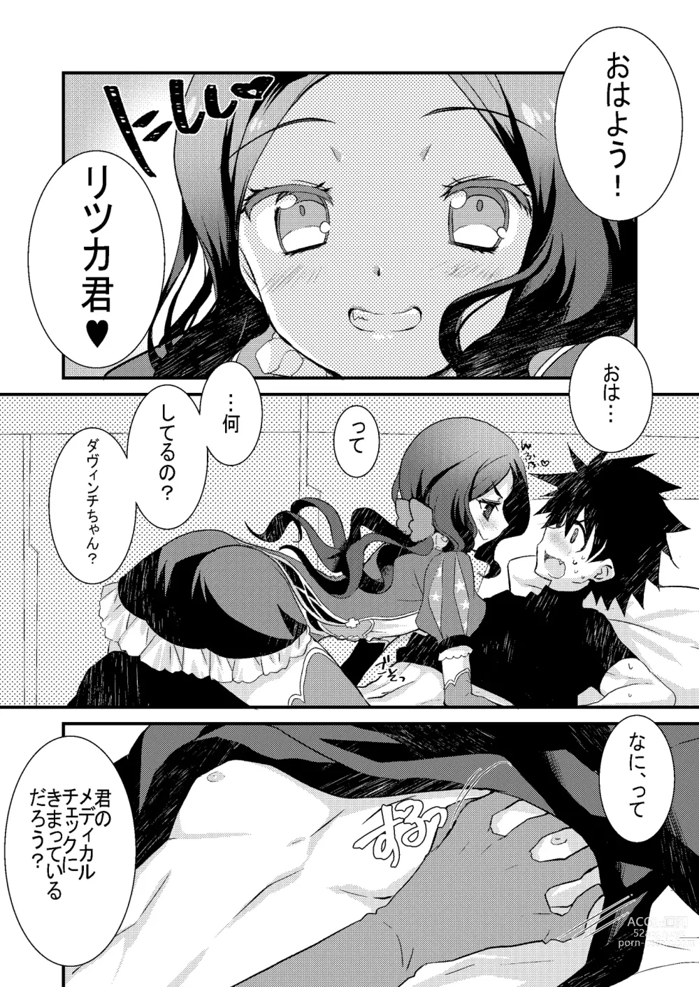 Page 3 of doujinshi Loli Vinci-chan to Icha Love Sukebe suru Hon.