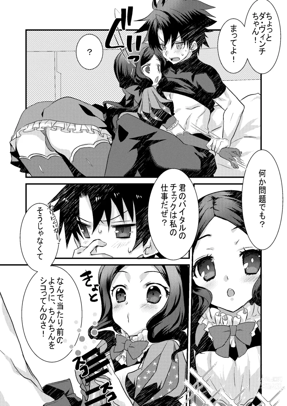 Page 4 of doujinshi Loli Vinci-chan to Icha Love Sukebe suru Hon.