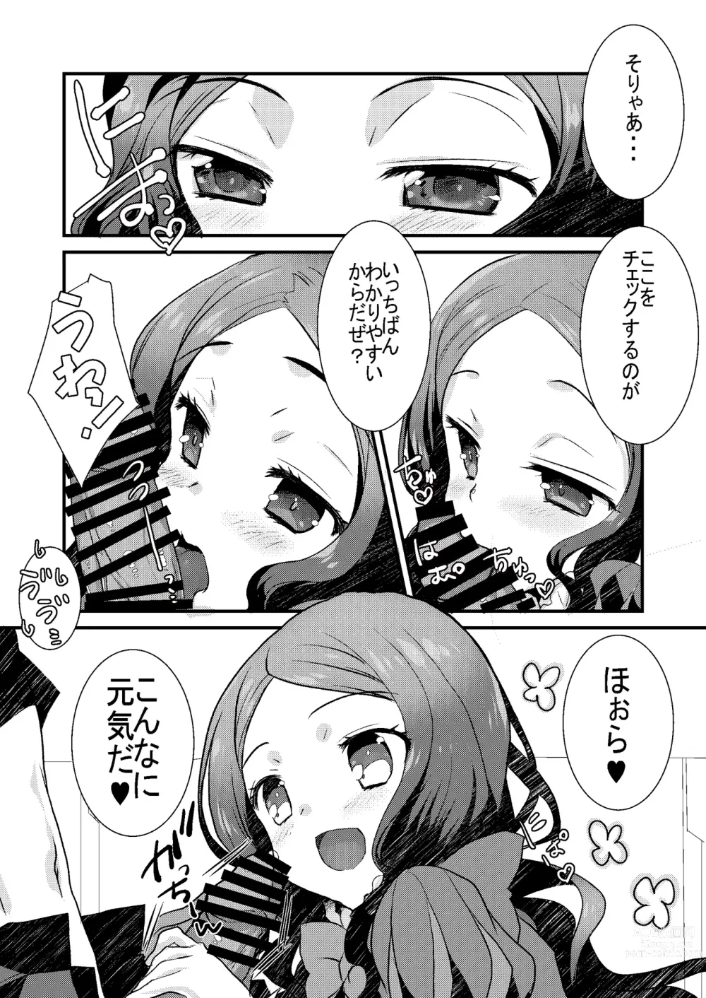 Page 5 of doujinshi Loli Vinci-chan to Icha Love Sukebe suru Hon.