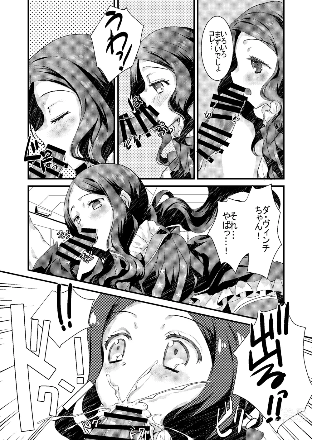 Page 6 of doujinshi Loli Vinci-chan to Icha Love Sukebe suru Hon.