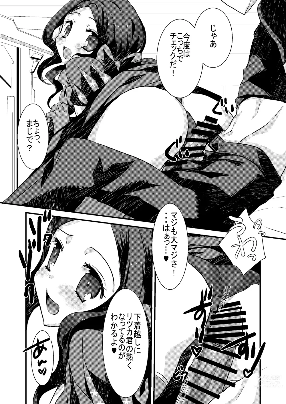Page 8 of doujinshi Loli Vinci-chan to Icha Love Sukebe suru Hon.