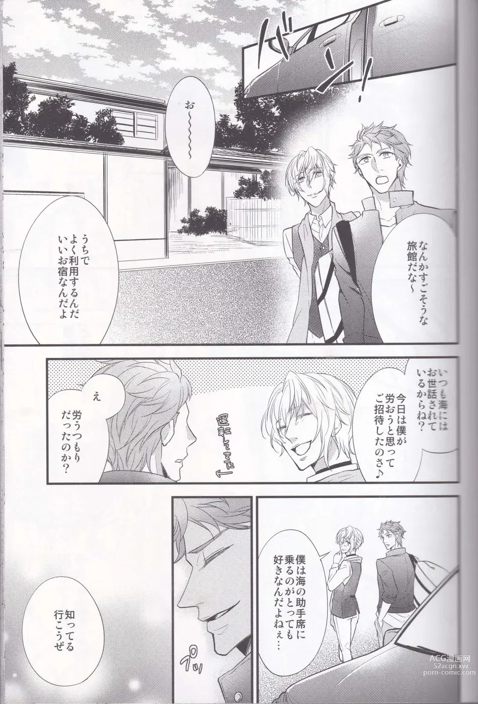Page 4 of doujinshi Maou-sama no Omotenashi Daisakusen