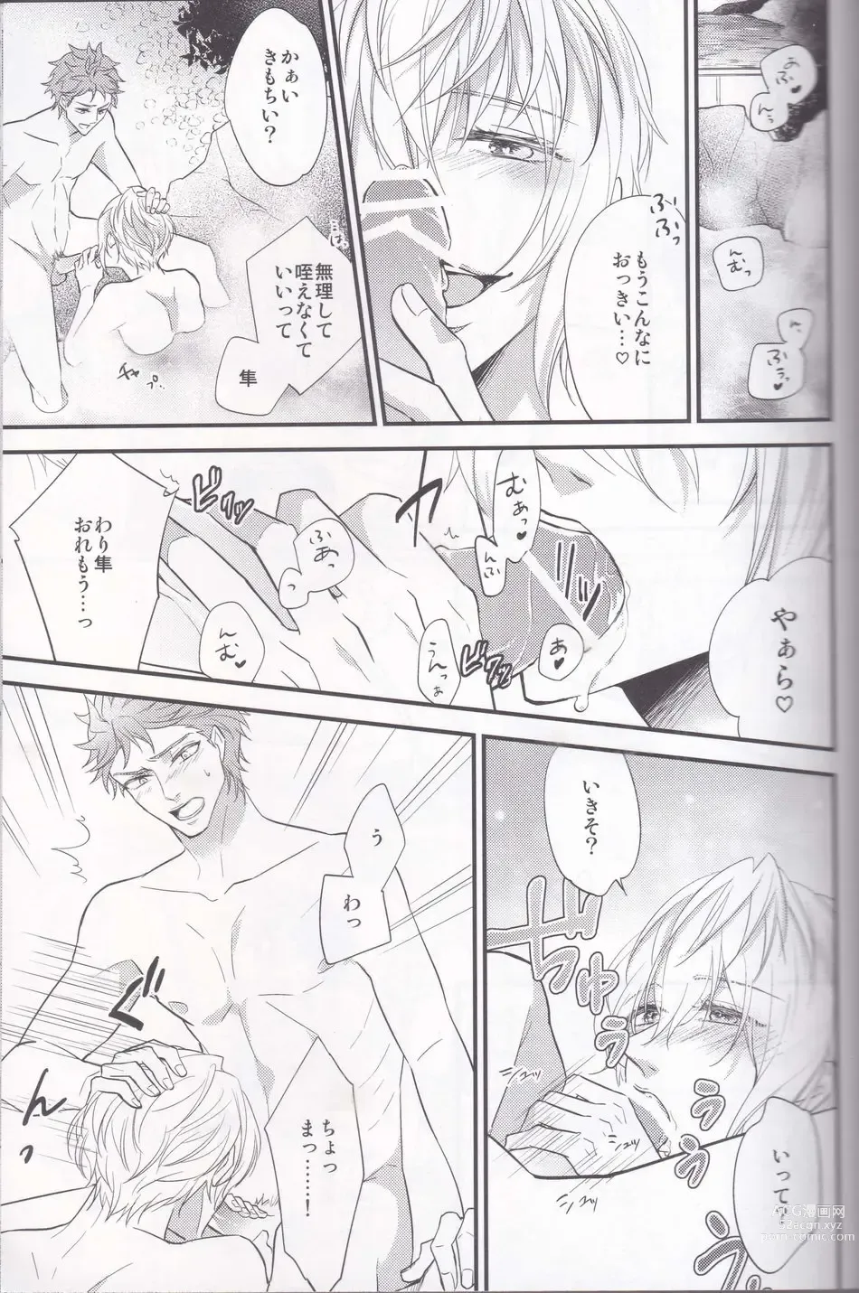 Page 8 of doujinshi Maou-sama no Omotenashi Daisakusen