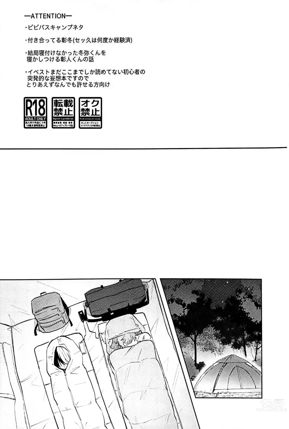 Page 2 of doujinshi Hajimete. no hon