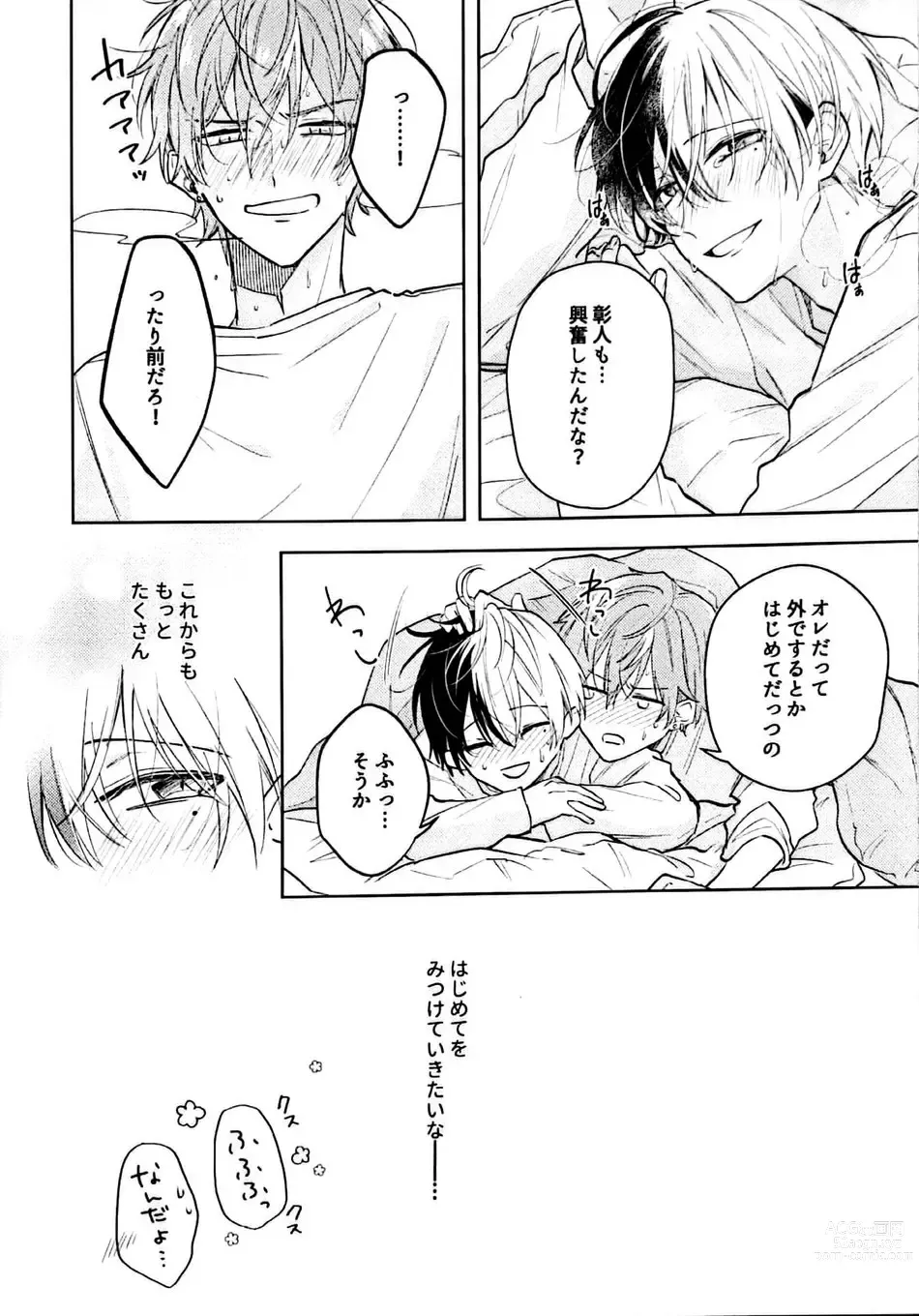 Page 11 of doujinshi Hajimete. no hon
