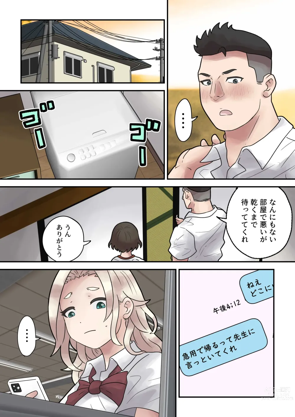 Page 12 of doujinshi Ijimerarekko wa Kakure Chijo