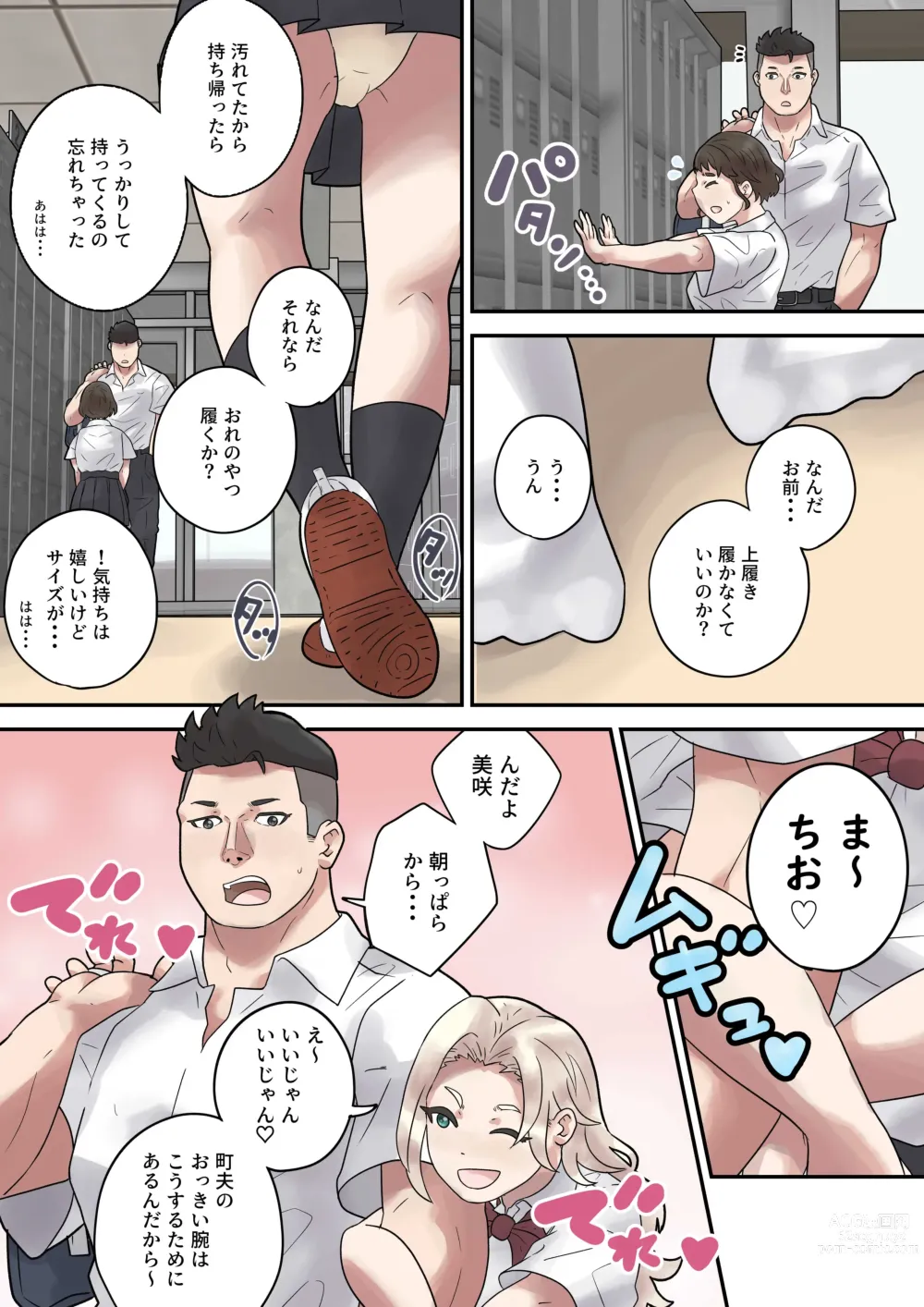 Page 3 of doujinshi Ijimerarekko wa Kakure Chijo