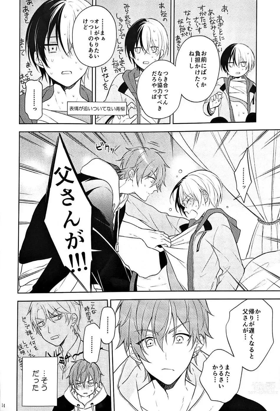 Page 15 of doujinshi RETRY