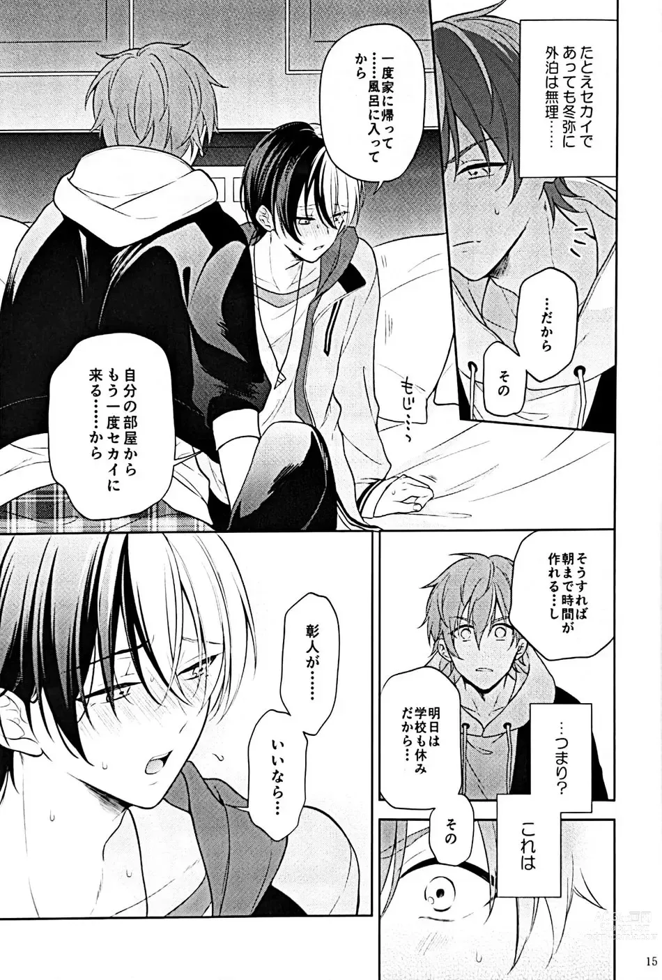 Page 16 of doujinshi RETRY