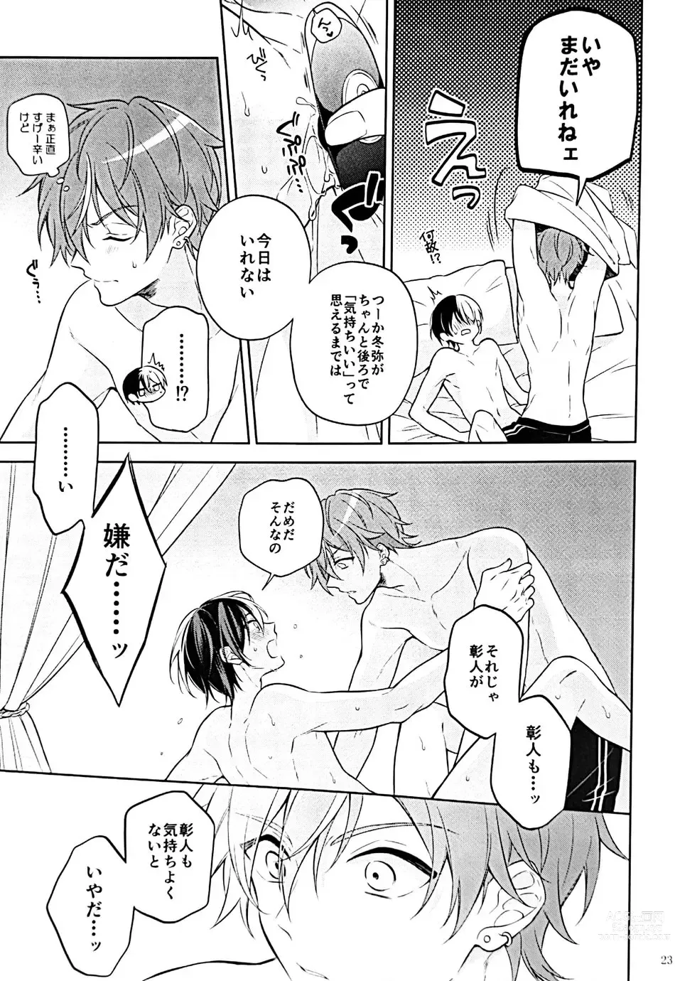 Page 24 of doujinshi RETRY