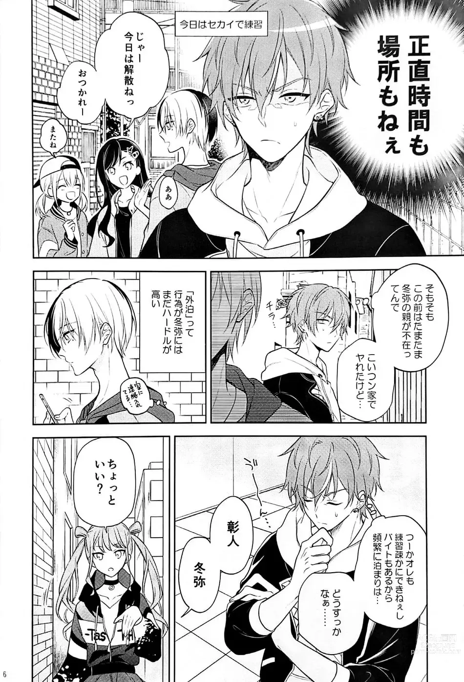Page 7 of doujinshi RETRY