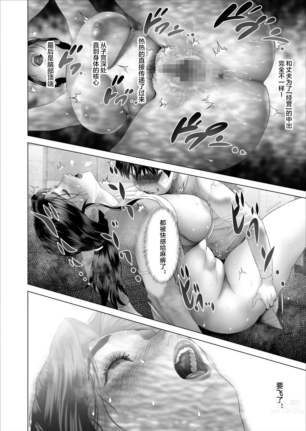 Page 37 of doujinshi Boku ga Okaa-san to Konna Koto ni Nacchau Hanashi 5 Yurushi Hen