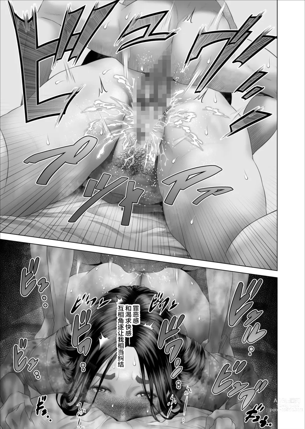 Page 7 of doujinshi Boku ga Okaa-san to Konna Koto ni Nacchau Hanashi 5 Yurushi Hen