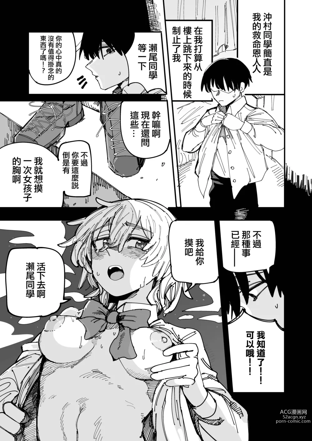 Page 2 of doujinshi Okimura-san wa Tsugou Yoku Tsukawaretai