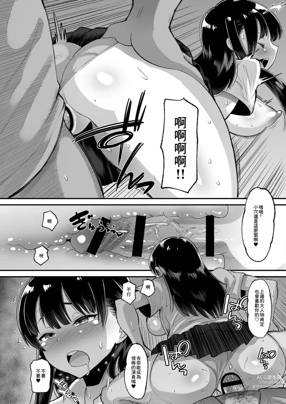 Page 8 of doujinshi Yamada wa Sonna Koto Shinai