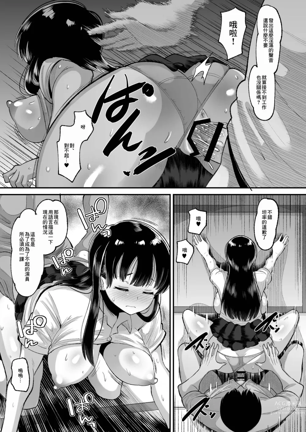 Page 9 of doujinshi Yamada wa Sonna Koto Shinai