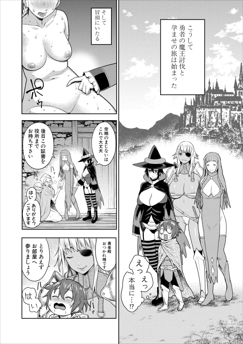 Page 7 of doujinshi ChinTrai Quest Zenpen Yuusha no Tabidachi