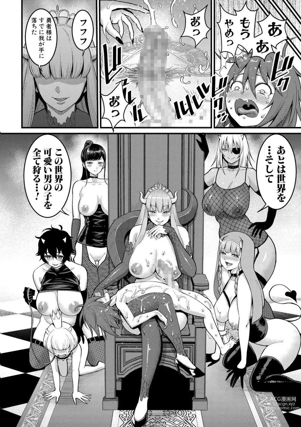 Page 37 of doujinshi ChinTrai Quest Kouhen Saishuu Kessen