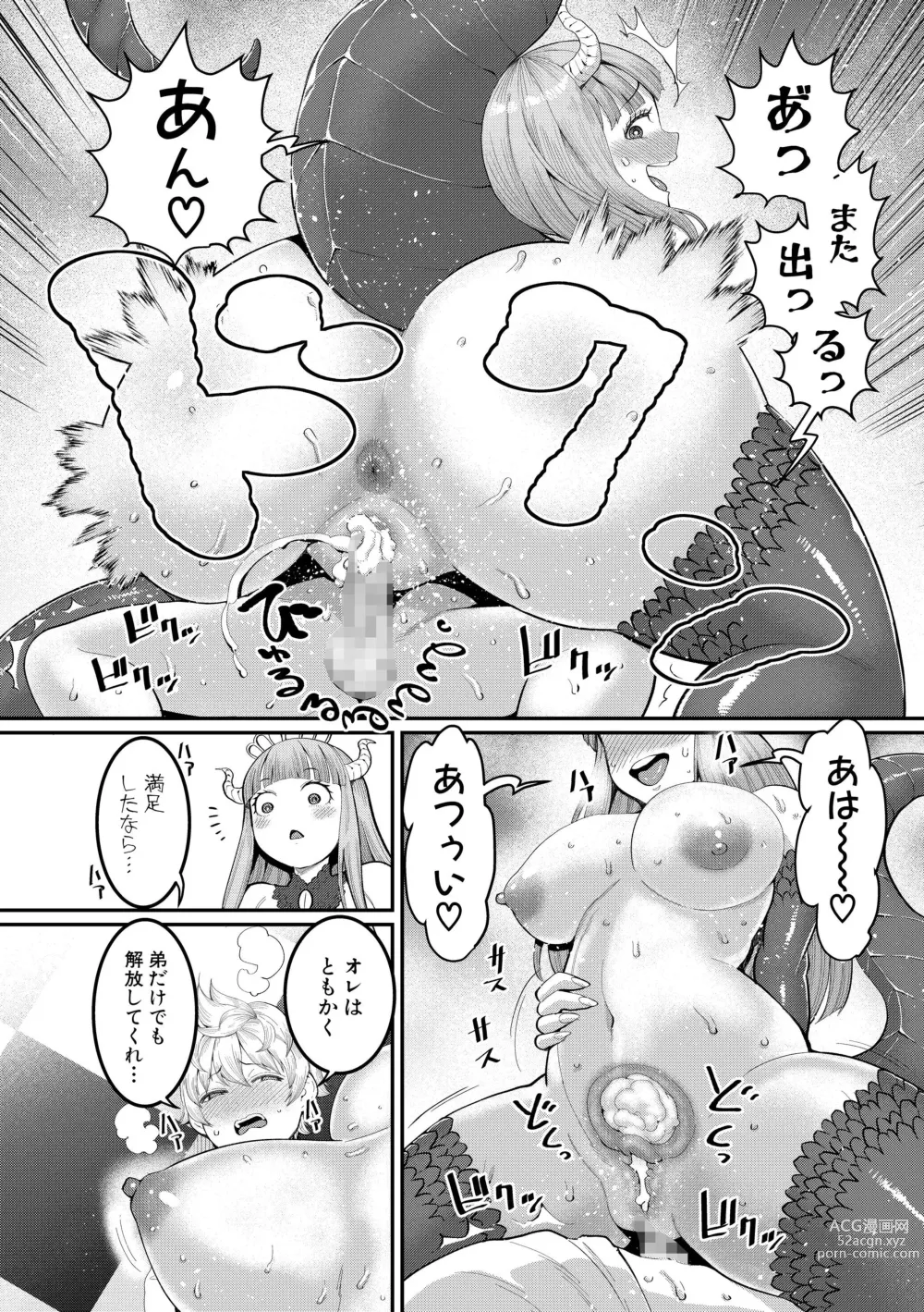 Page 49 of doujinshi ChinTrai Quest Kouhen Saishuu Kessen