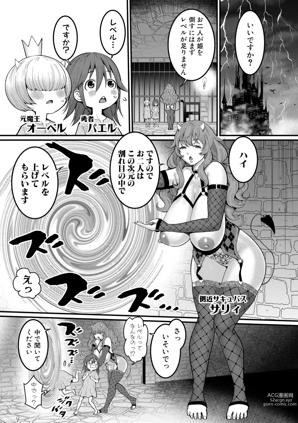 Page 56 of doujinshi ChinTrai Quest Kouhen Saishuu Kessen