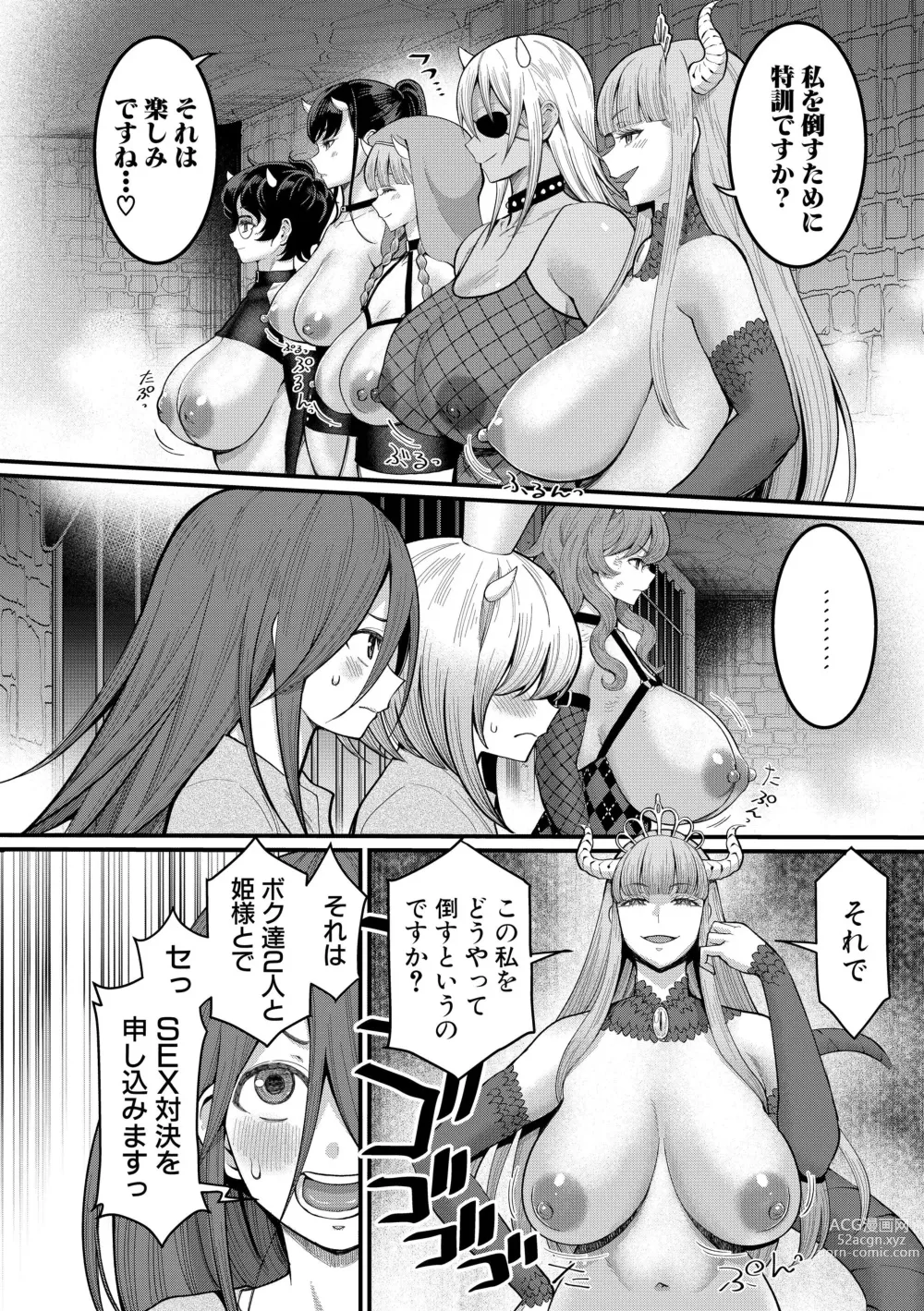 Page 67 of doujinshi ChinTrai Quest Kouhen Saishuu Kessen