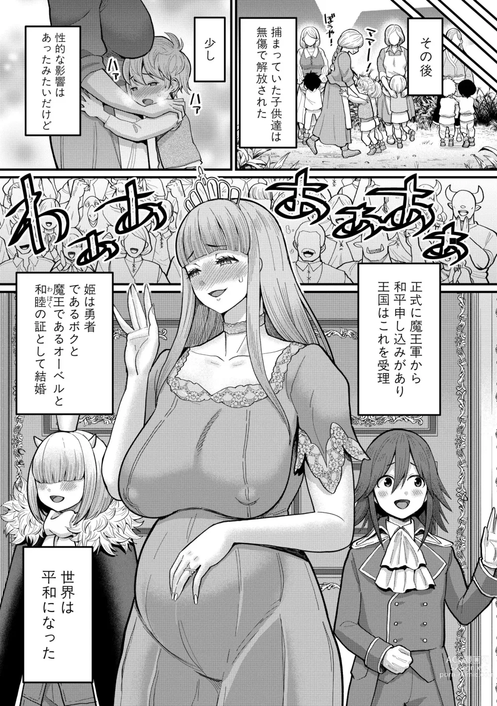 Page 84 of doujinshi ChinTrai Quest Kouhen Saishuu Kessen