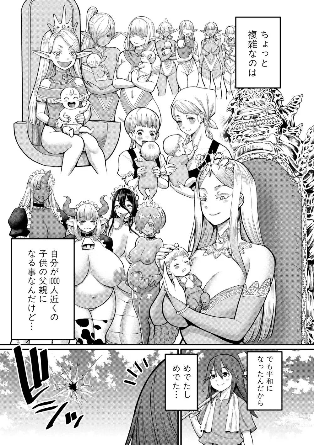 Page 86 of doujinshi ChinTrai Quest Kouhen Saishuu Kessen