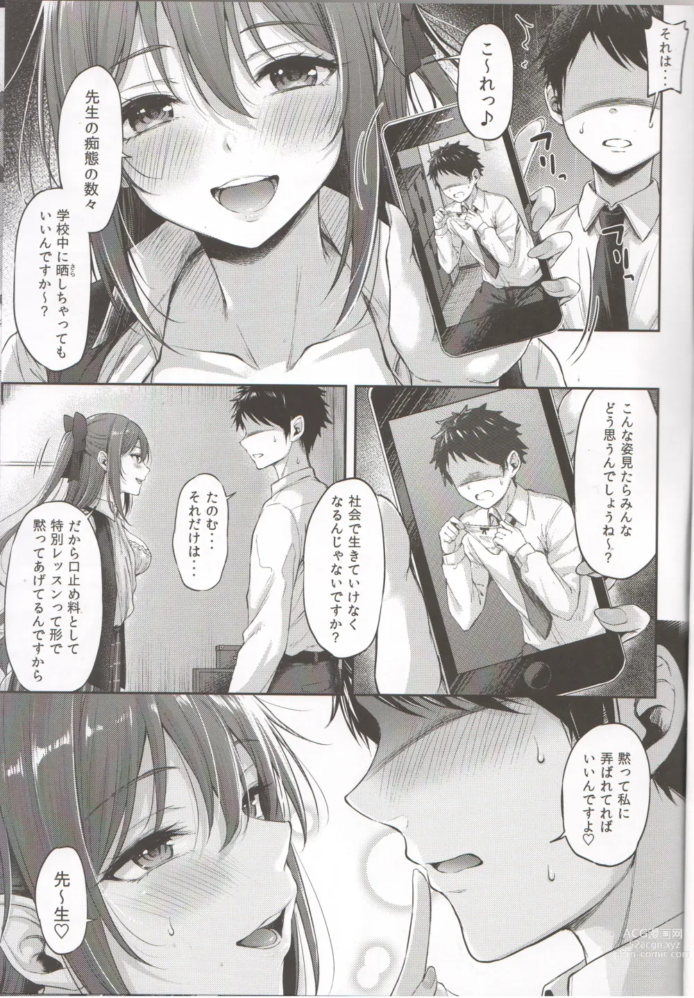 Page 4 of doujinshi Osaka Shizuku no Houkago Secret Lesson