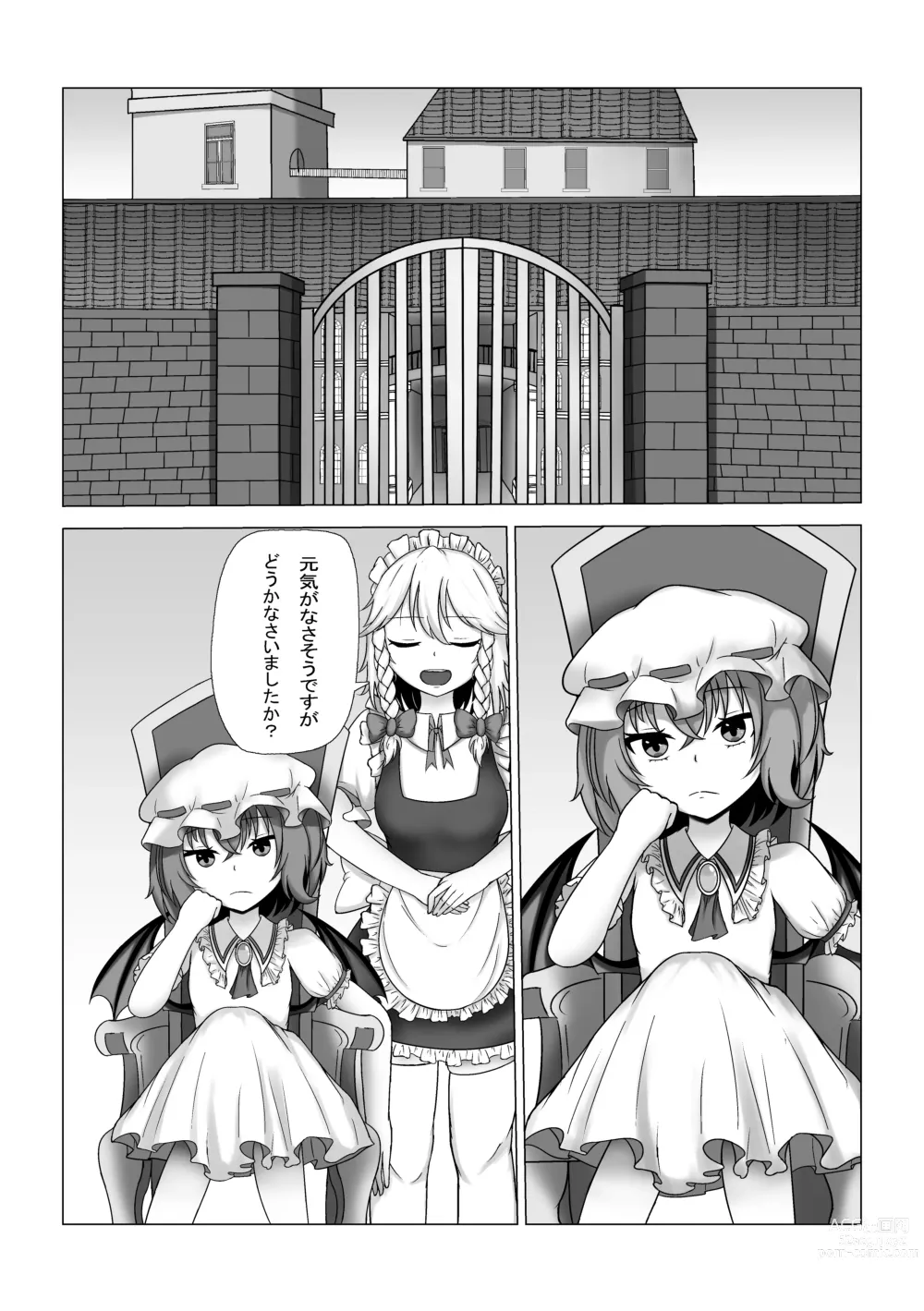 Page 2 of doujinshi Remilia-sama to Flan-chan no Kabeshiri Hon