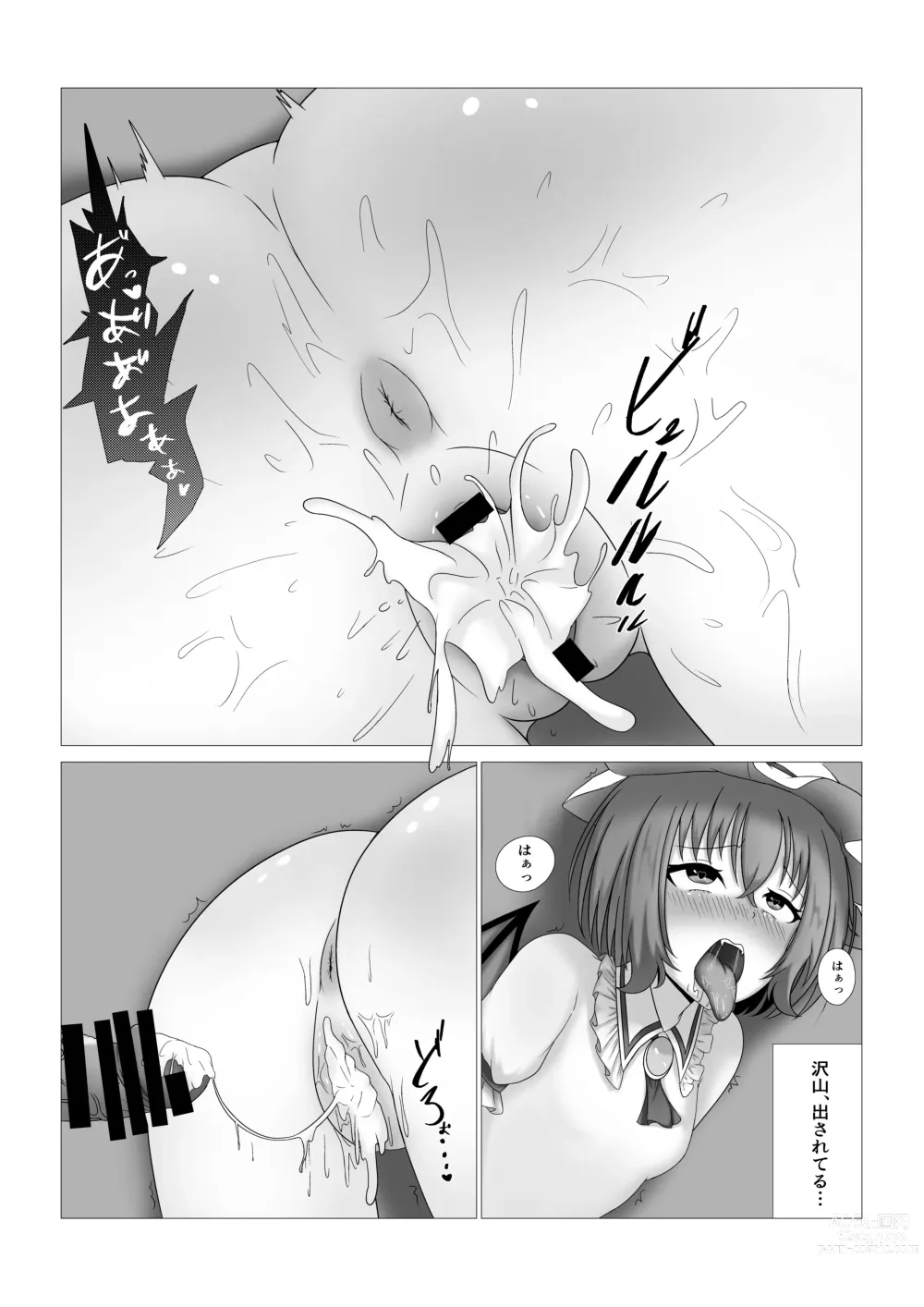 Page 12 of doujinshi Remilia-sama to Flan-chan no Kabeshiri Hon