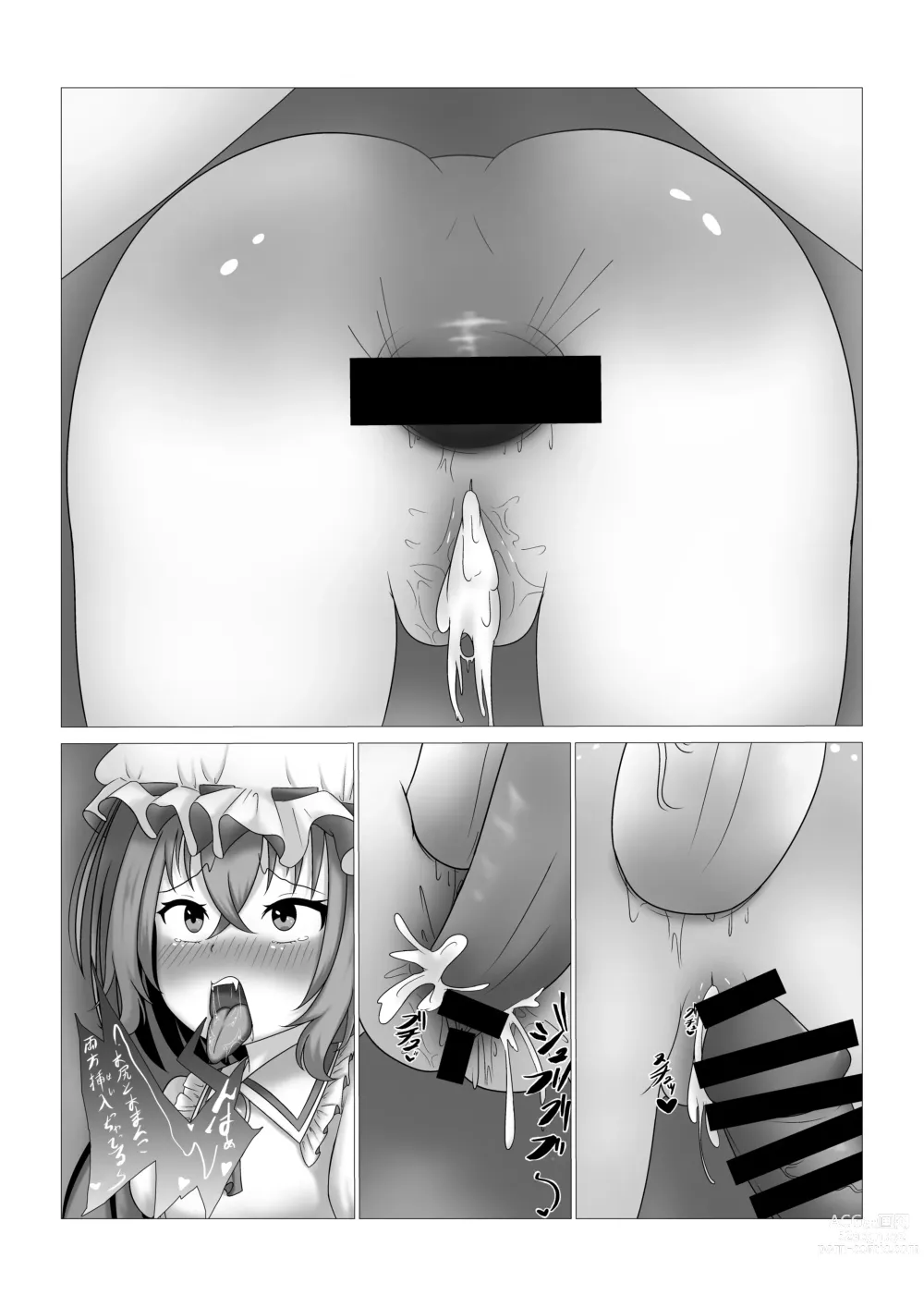 Page 16 of doujinshi Remilia-sama to Flan-chan no Kabeshiri Hon