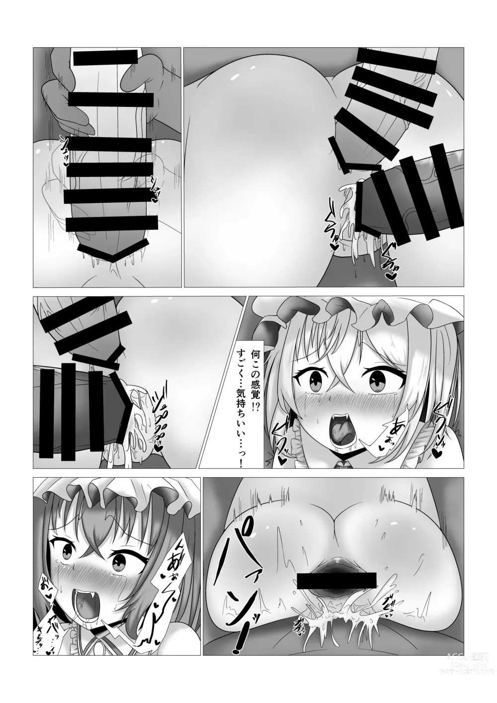 Page 17 of doujinshi Remilia-sama to Flan-chan no Kabeshiri Hon