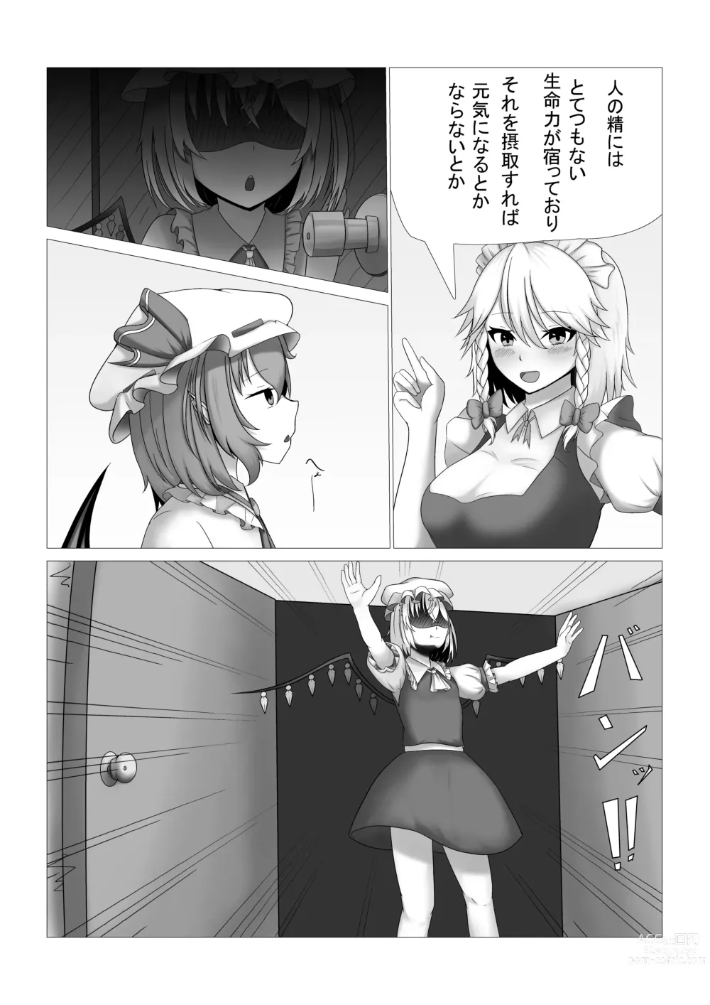 Page 4 of doujinshi Remilia-sama to Flan-chan no Kabeshiri Hon
