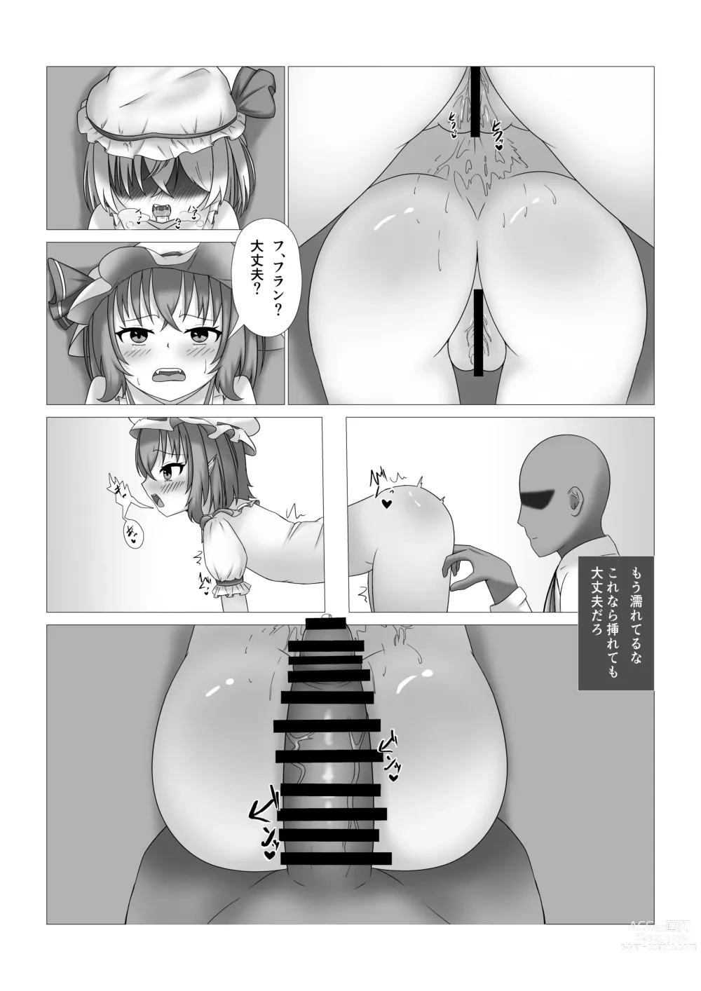 Page 9 of doujinshi Remilia-sama to Flan-chan no Kabeshiri Hon