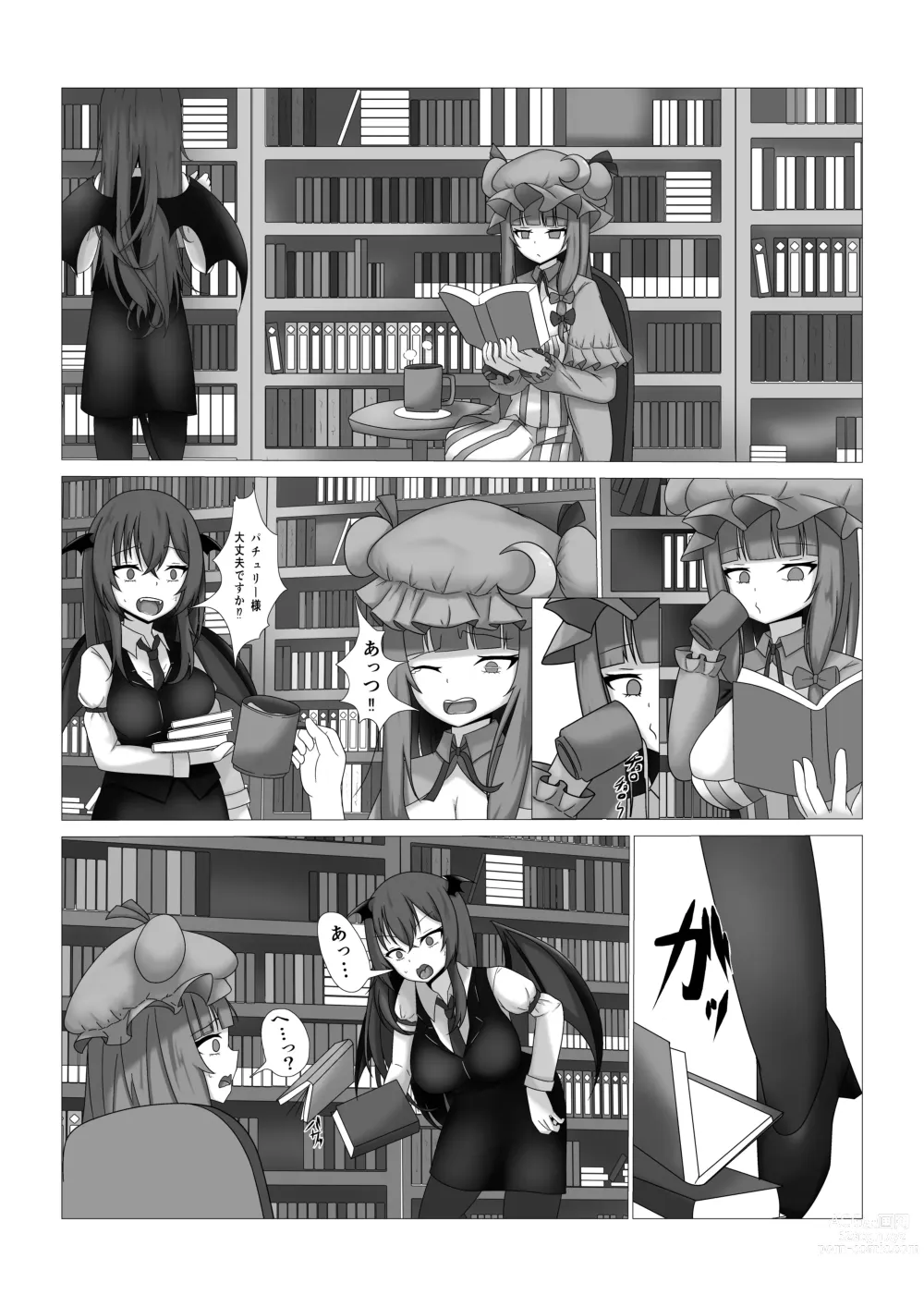 Page 2 of doujinshi Patchouli-sama no Kabeshiri Hon