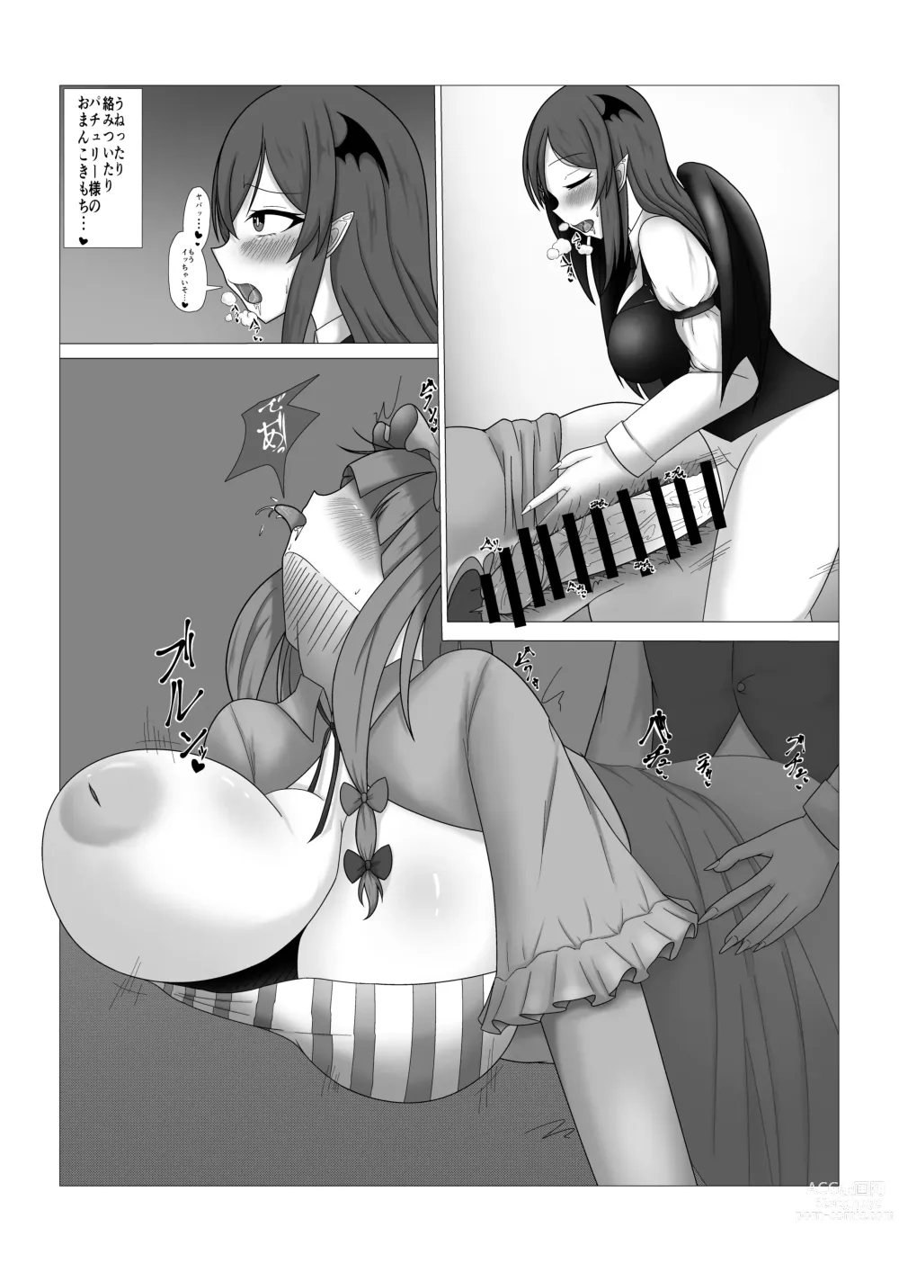 Page 11 of doujinshi Patchouli-sama no Kabeshiri Hon