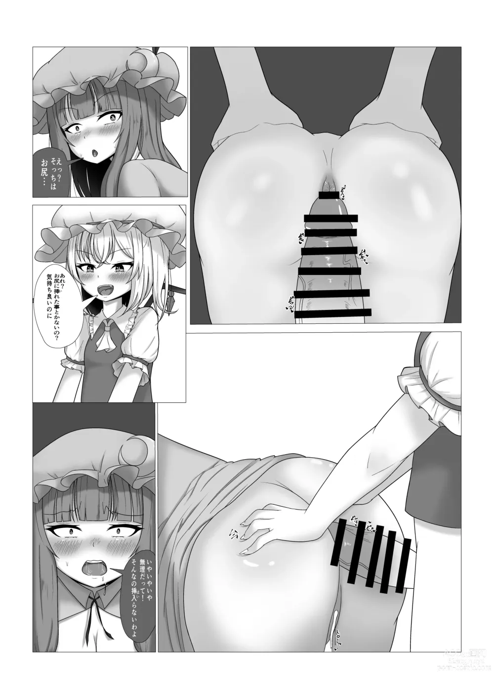 Page 14 of doujinshi Patchouli-sama no Kabeshiri Hon