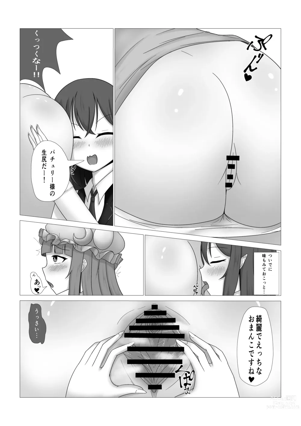 Page 7 of doujinshi Patchouli-sama no Kabeshiri Hon