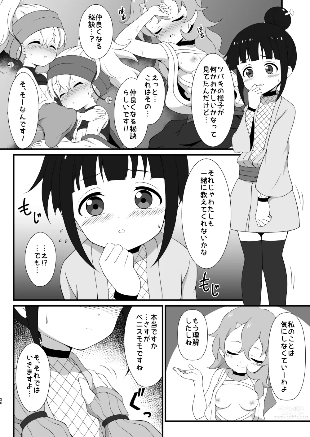 Page 19 of doujinshi Nakayoku Naru Houhou