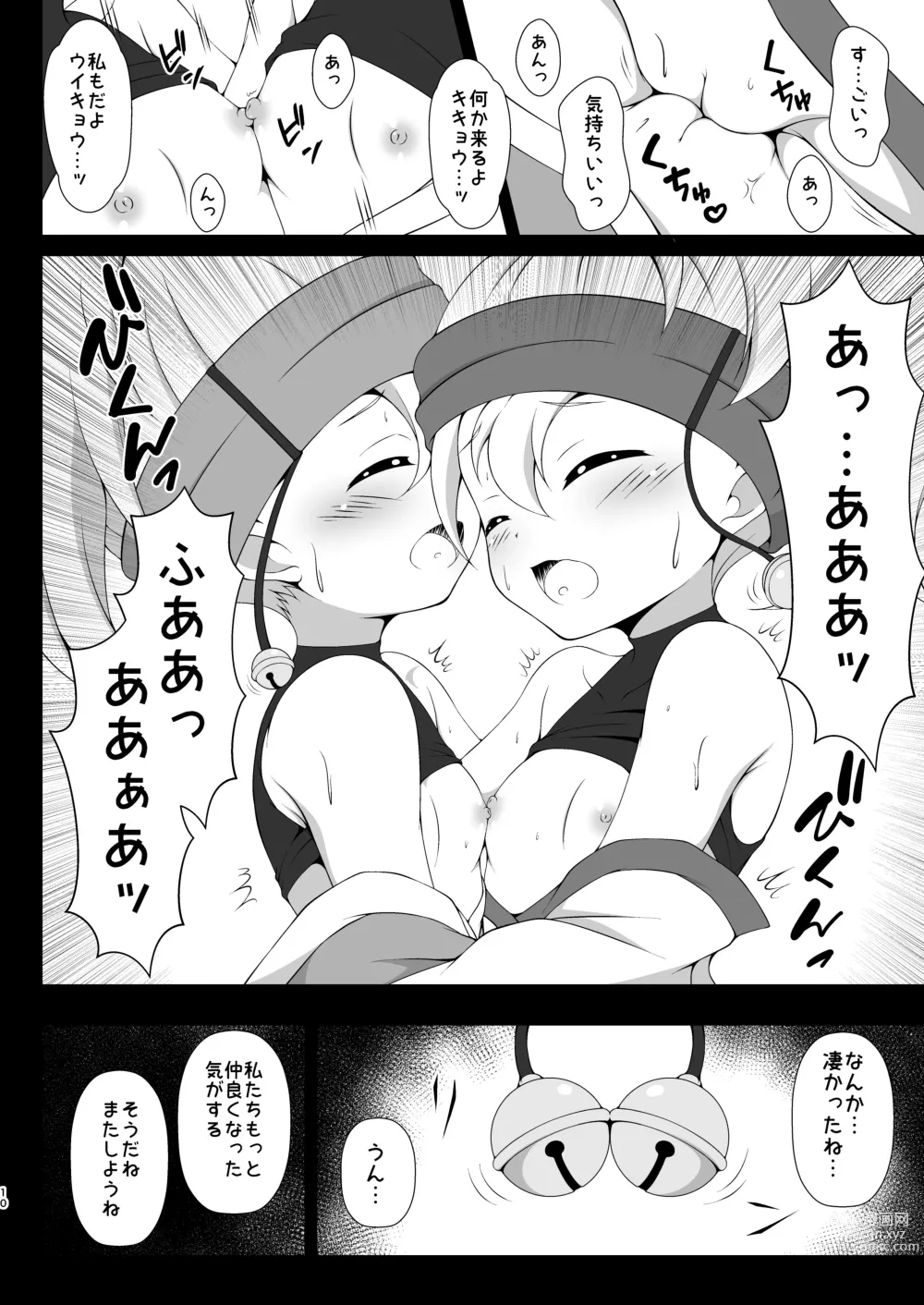 Page 9 of doujinshi Nakayoku Naru Houhou