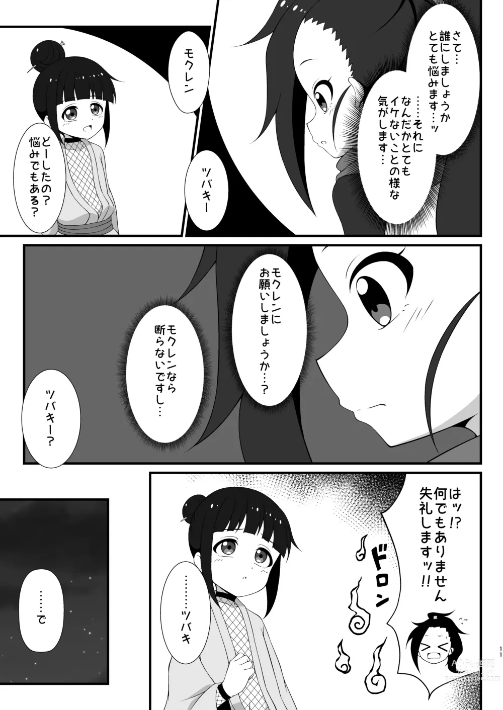 Page 10 of doujinshi Nakayoku Naru Houhou