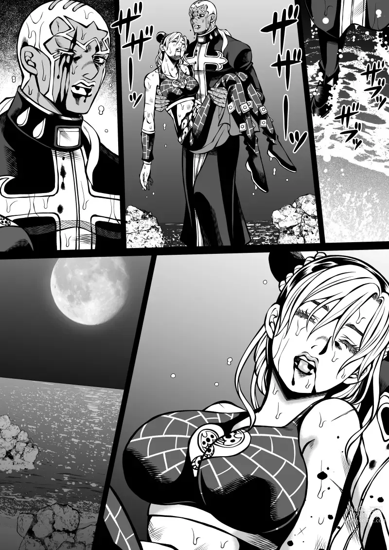 Page 2 of doujinshi Jolyne x Pucci