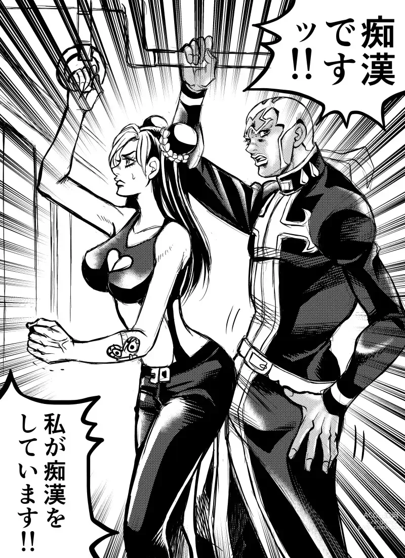 Page 119 of doujinshi Jolyne x Pucci