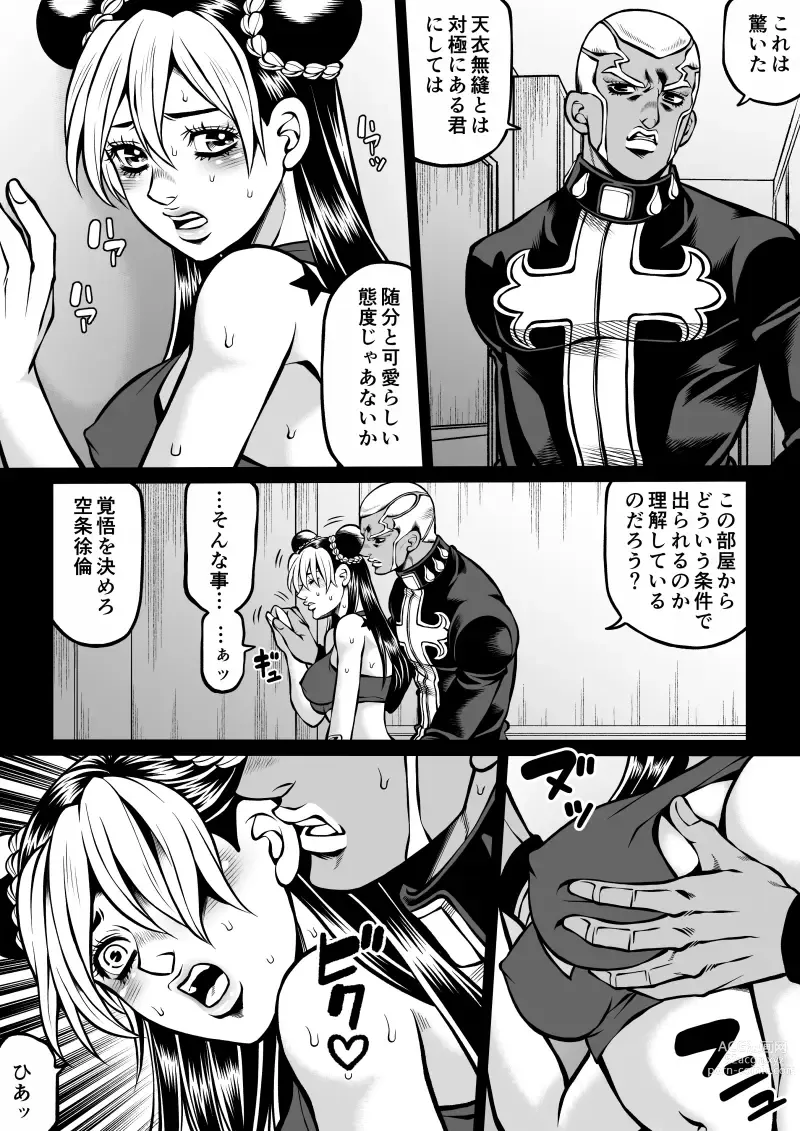 Page 39 of doujinshi Jolyne x Pucci