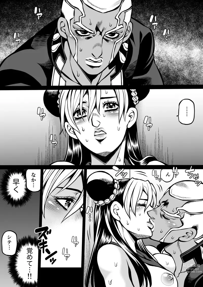 Page 45 of doujinshi Jolyne x Pucci