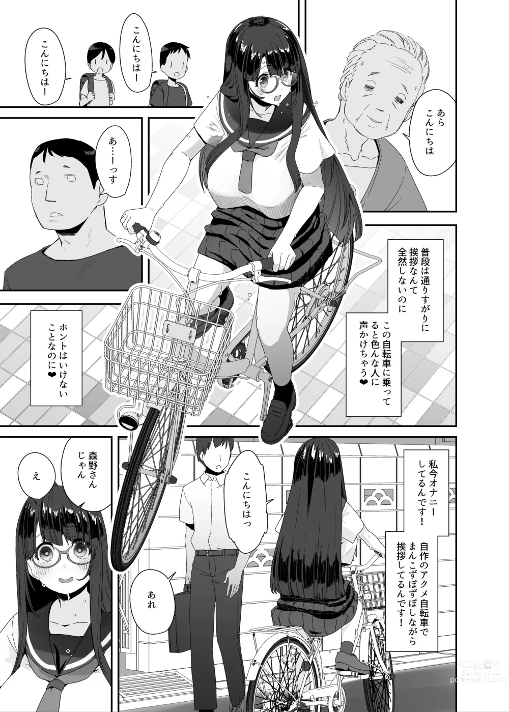 Page 12 of doujinshi Dosukebe Kyonyuu Joshi ga Acme Jitensha de Osanpo Onanie suru Hanashi