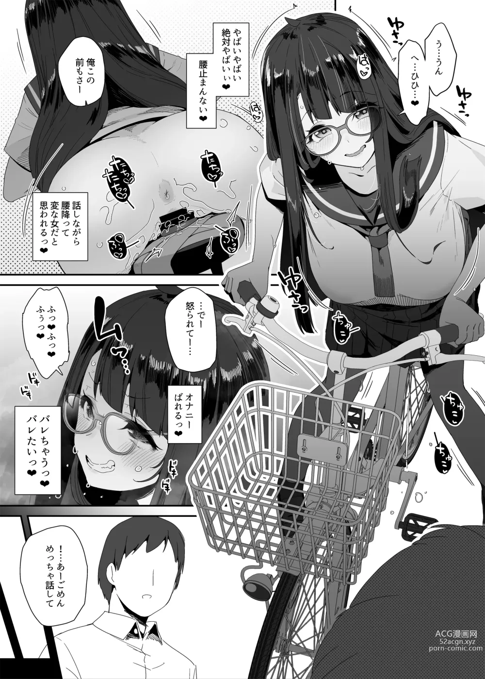 Page 14 of doujinshi Dosukebe Kyonyuu Joshi ga Acme Jitensha de Osanpo Onanie suru Hanashi