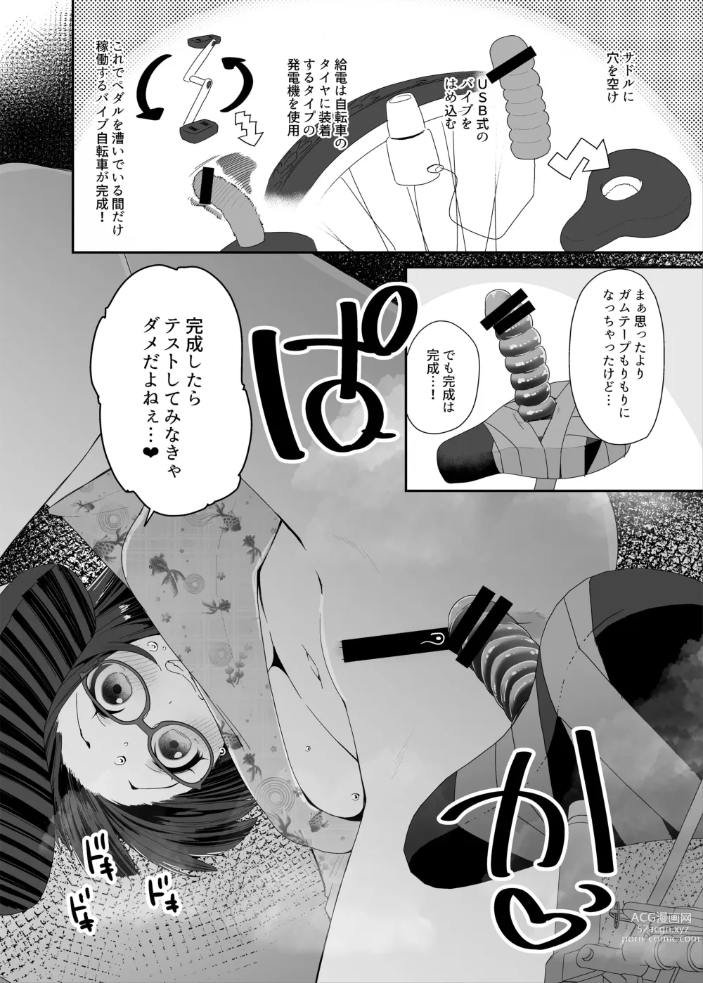 Page 5 of doujinshi Dosukebe Kyonyuu Joshi ga Acme Jitensha de Osanpo Onanie suru Hanashi